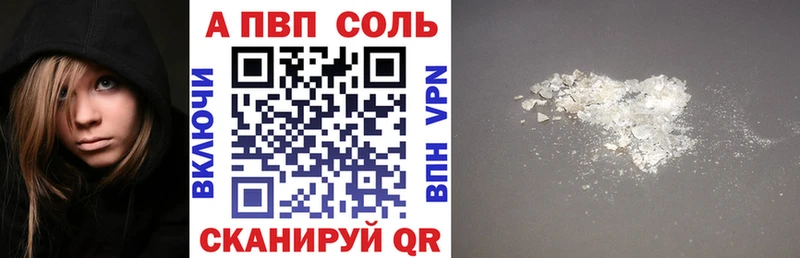 купить  цена  Сальск  Alpha PVP Crystall 