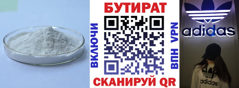 цена   Сальск  mega зеркало  дарк нет как зайти  БУТИРАТ 1.4BDO 