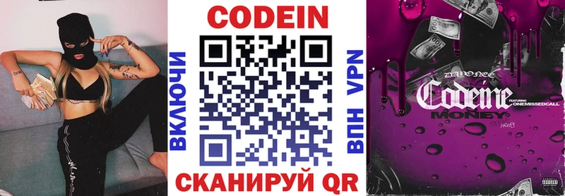 Кодеиновый сироп Lean напиток Lean (лин)  купить наркотики сайты  Сальск 