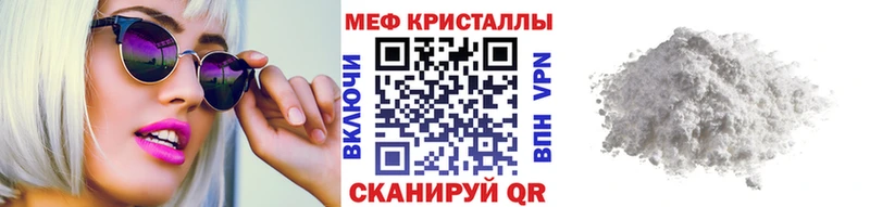 Меф 4 MMC Сальск