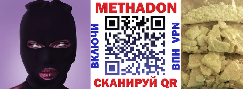Метадон VHQ  наркотики  Сальск 