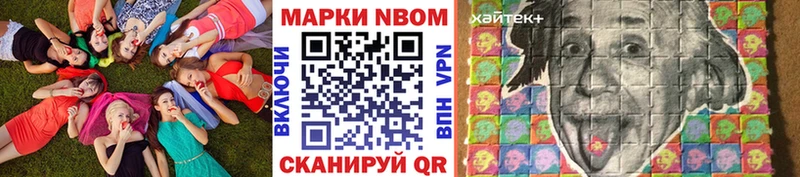 Наркотические марки 1500мкг Сальск